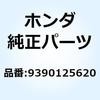 9390125620 スクリュー タッピング 5X30 9390125620 ホンダ 52912405