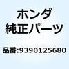 9390125680 スクリュー タッピング 5X30 9390125680 ホンダ 52912423