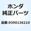 9390136210 スクリュー タッピング 6X16 9390136210 ホンダ 52913193
