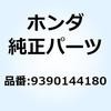 9390144180 スクリュー タッピング 4X8 9390144180 ホンダ 52913324