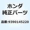 9390145220 スクリュー タッピング 5X12 9390145220 ホンダ 52913446