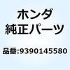 9390145580 スクリュー タッピング 5X25 9390145580 ホンダ 52913525
