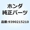 9390215210 スクリュー タッピング 5X12 9390215210 ホンダ 52913787