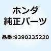 9390235220 スクリュー タッピング 5X12 9390235220 ホンダ 52914277