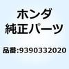 スクリュー タッピング 9390332020 ホンダ