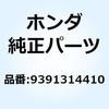 ホンダ純正カテゴリ