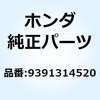 9391314520 スクリュー タッピング 4X20 9391314520 ホンダ 52918337