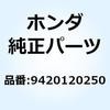 9420120250 ピン スプリット 2.0X25 9420120250 ホンダ 52920498