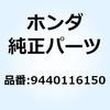 キー ウッドラフ 16X15 9440116150 ホンダ