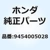 Eリング 9454005028 ホンダ