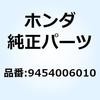 Eリング 9454006010 ホンダ
