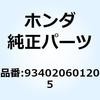 934020601205 ボルトワッシャー 6X12 934020601205 ホンダ 52926238