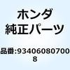 934060807008 ボルトワッシャー 8X70 934060807008 ホンダ 52929808