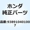 ホンダ純正カテゴリ