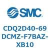 CDQ2D40-69DCMZ-F7BAZ-XB10 薄形シリンダ CDQ2D40-6 SMC 52935845