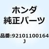 52937973