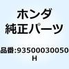 93500030050H スクリュー パン 3X5 93500030050H ホンダ 52944833