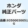 93500030051G スクリュー パン 3X5 93500030051G ホンダ 52944858
