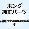 93500040060G スクリュー パン 4X6 93500040060G ホンダ 52945497