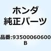 93500060600B クロススクリュー 6X60 93500060600B ホンダ 52948315