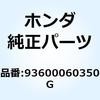 93600060350G スクリュー フラット 6X32 93600060350G ホンダ 52949663