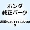16MMキャッスルナット 94011160700S ホンダ
