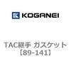 89-141 TAC�p�� �K�X�P�b�g �R�K�l�C 53001935