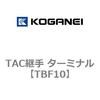 TAC継手 ターミナル コガネイ