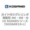 SGDA8X10-L �K�C�h�t�W�O�V�����_ �����` ��6�E��8�E��10 SGDA8�V���[�Y �R�K�l�C 53067613