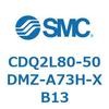 CDQ2L80-50DMZ-A73H-XB13 薄形シリンダ CDQ2L80-5 SMC 53140367