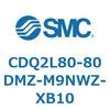 CDQ2L80-80DMZ-M9NWZ-XB10 薄形シリンダ CDQ2L80-8 SMC 53140954