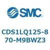 CDS1LQ125-870-M9BWZ3 エアシリンダ/標準形：給油タイプ CDS1LQ125 SMC 53385385