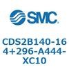CDS2B140-164+296-A444-XC10 標準形エアシリンダ(角形カバー) CDS2B140 SMC 53395623