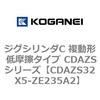 CDAZS32X5-ZE235A2 �W�O�V�����_C �����` �ᖀ�C�^�C�v CDAZS�V���[�Y �R�K�l�C 53406124