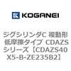 CDAZS40X5-B-ZE235B2 �W�O�V�����_C �����` �ᖀ�C�^�C�v CDAZS�V���[�Y �R�K�l�C 53406176