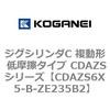 CDAZS6X5-B-ZE235B2 �W�O�V�����_C �����` �ᖀ�C�^�C�v CDAZS�V���[�Y �R�K�l�C 53406264