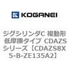 CDAZS8X5-B-ZE135A2 �W�O�V�����_C �����` �ᖀ�C�^�C�v CDAZS�V���[�Y �R�K�l�C 53406282
