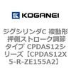 CPDAS12X5-R-ZE155A2 �W�O�V�����_C �����` �����X�g���[�N���߃^�C�v CPDAS12�V���[�Y �R�K�l�C 53408057