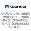 CPDAS32X10-B-R �W�O�V�����_C �����` �����X�g���[�N���߃^�C�v CPDAS32�V���[�Y �R�K�l�C 53411295