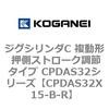 CPDAS32X15-B-R �W�O�V�����_C �����` �����X�g���[�N���߃^�C�v CPDAS32�V���[�Y �R�K�l�C 53411383