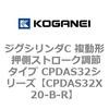 CPDAS32X20-B-R �W�O�V�����_C �����` �����X�g���[�N���߃^�C�v CPDAS32�V���[�Y �R�K�l�C 53411478