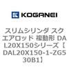 DAL20X150-1-ZG530B1 �X�����V�����_ �X�N�G�A���b�h �����` DAL20X150�V���[�Y �R�K�l�C 53427885