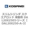 DAL20X250-A-3 �X�����V�����_ �X�N�G�A���b�h �����` DAL20X250�V���[�Y �R�K�l�C 53428953