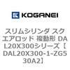 DAL20X300-1-ZG530A2 �X�����V�����_ �X�N�G�A���b�h �����` DAL20X300�V���[�Y �R�K�l�C 53429757