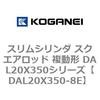 DAL20X350-8E �X�����V�����_ �X�N�G�A���b�h �����` DAL20X350�V���[�Y �R�K�l�C 53430308