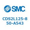 CDS2L125-850-A543 標準形エアシリンダ(角形カバー) CDS2L125-8 SMC 53432276