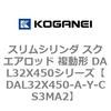 DAL32X450-A-Y-CS3MA2 �X�����V�����_ �X�N�G�A���b�h �����` DAL32X450�V���[�Y �R�K�l�C 53436818
