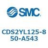 CDS2YL125-850-A543 標準形エアシリンダ(角形カバー) CDS2YL SMC 53444921