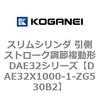 DAE32X1000-1-ZG530B2 �X�����V�����_ �����X�g���[�N���ߕ����` DAE32�V���[�Y �R�K�l�C 53495103