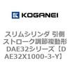 DAE32X1000-3-Y �X�����V�����_ �����X�g���[�N���ߕ����` DAE32�V���[�Y �R�K�l�C 53495137